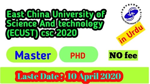 east china university of science and technology csc 2020 2019