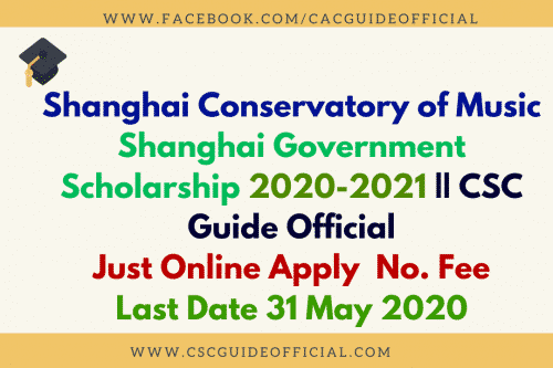Shanghai Conservatory of Music Shanghai Government Scholarship
