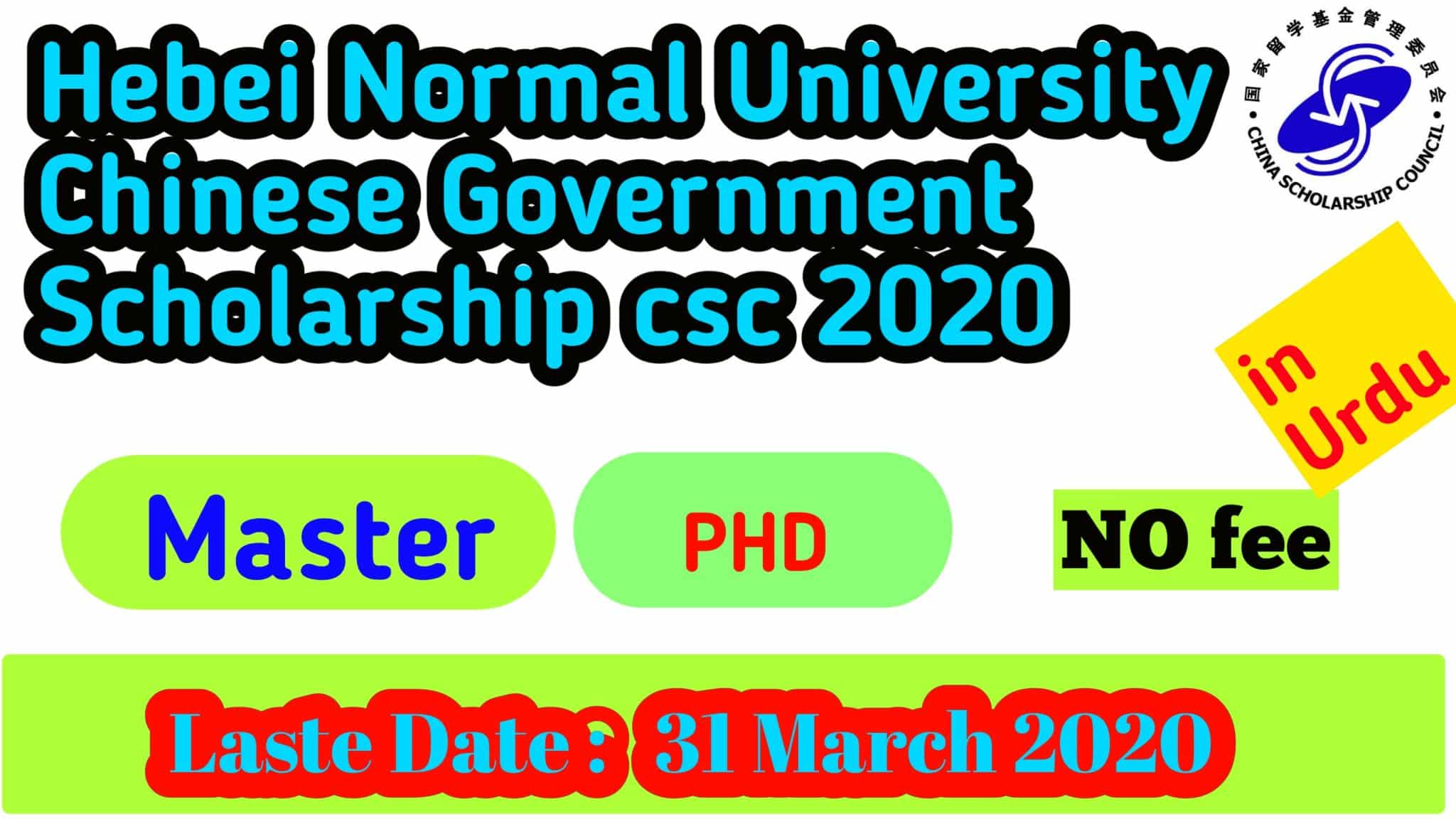hebei normal university csc guide official