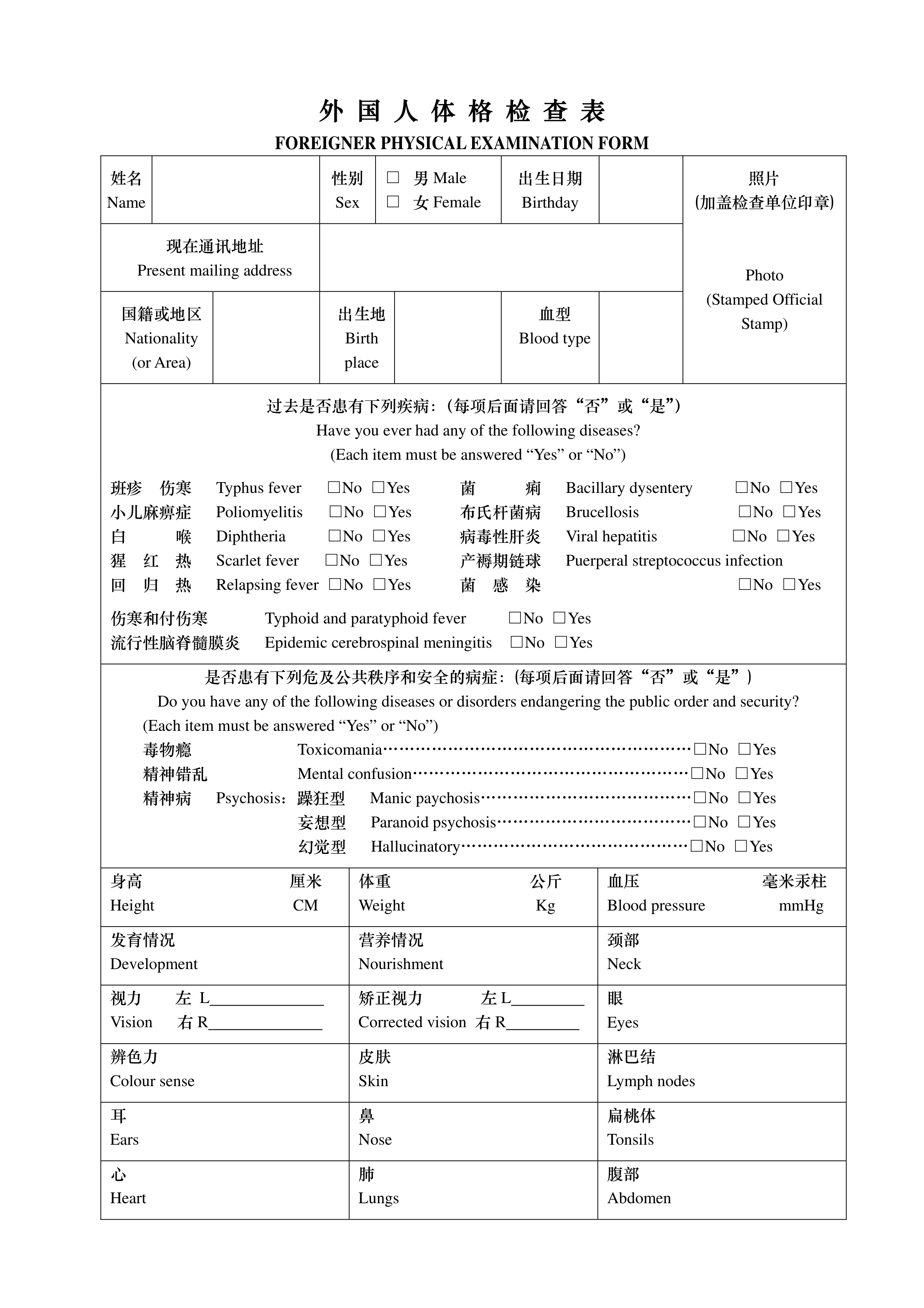 blank physical examination form sample csc guide official 