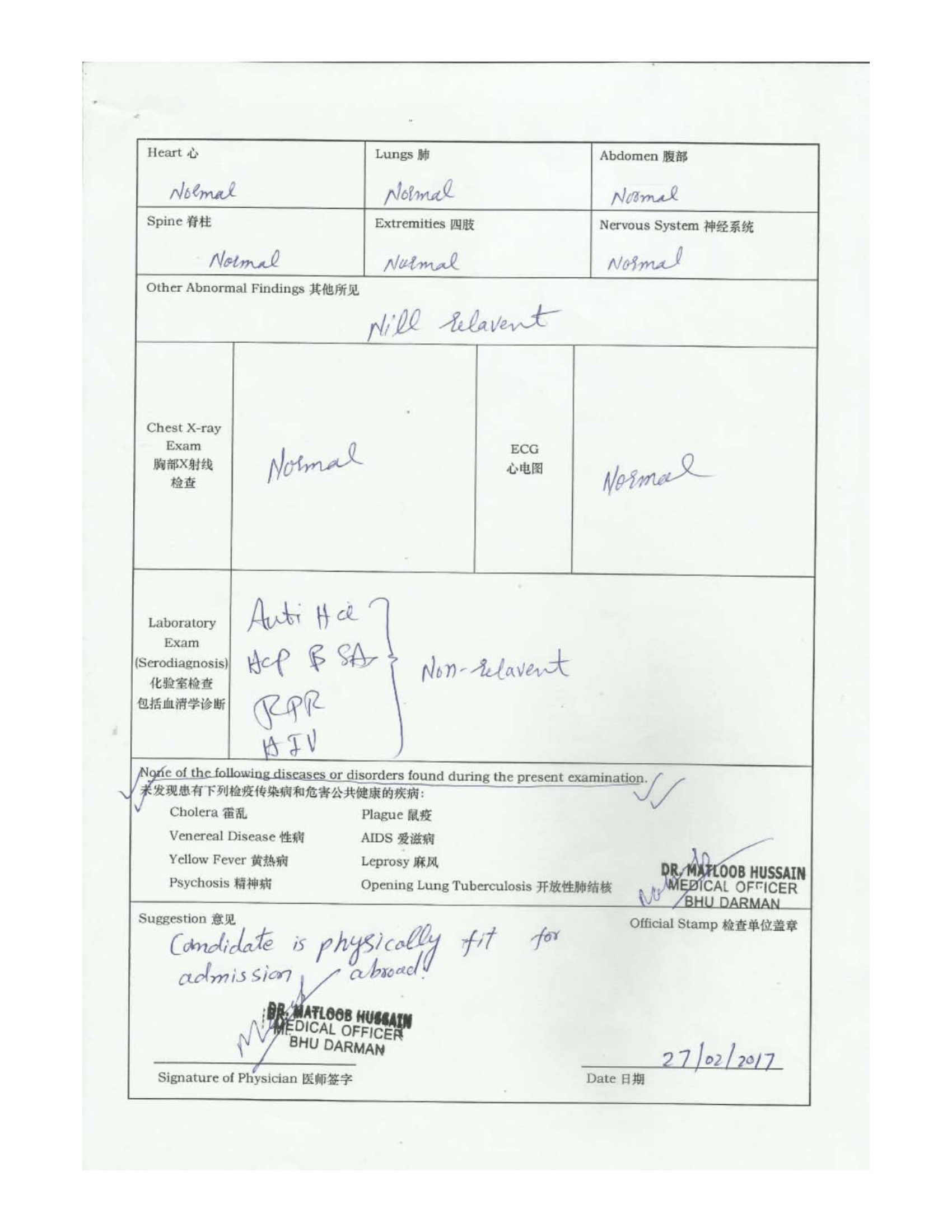 physical examination form filled sample csc guide officials